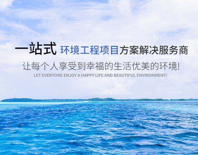 长沙市翔飞环保设备有限公司_长沙环保设备|翔飞环保设备|长沙水处理环保设备哪里好