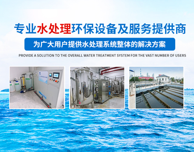 长沙市翔飞环保设备有限公司_长沙环保设备|翔飞环保设备|长沙水处理环保设备哪里好